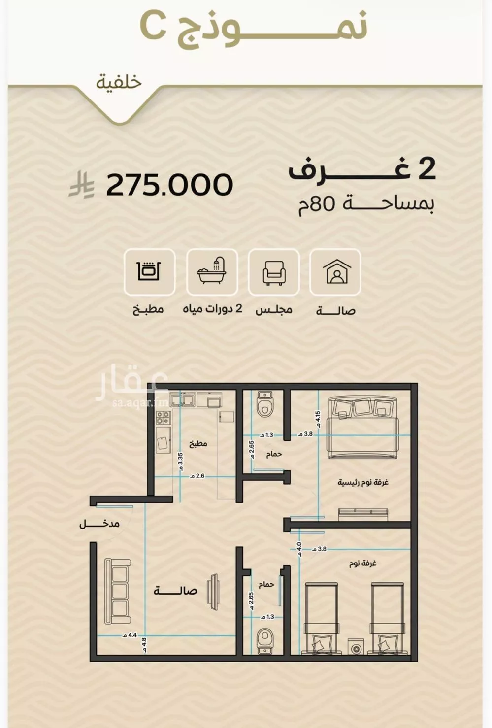 شقة 2 غرف في مشرفة 1