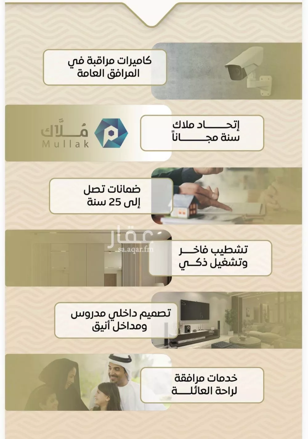 شقة 2 غرف في مشرفة 5