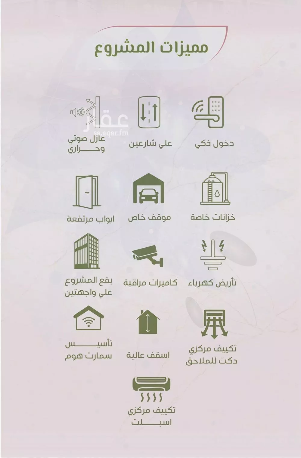 شقة 3 غرف في الروضة 4