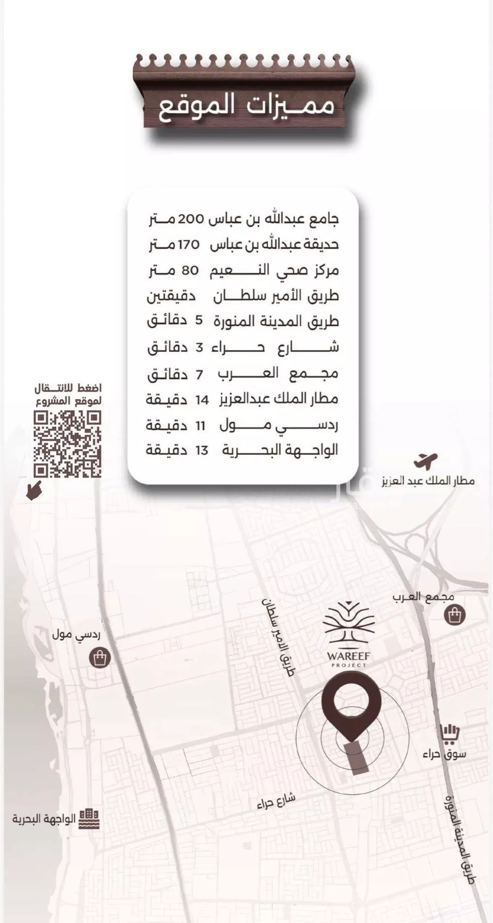 شقة 2 غرف في النعيم 3