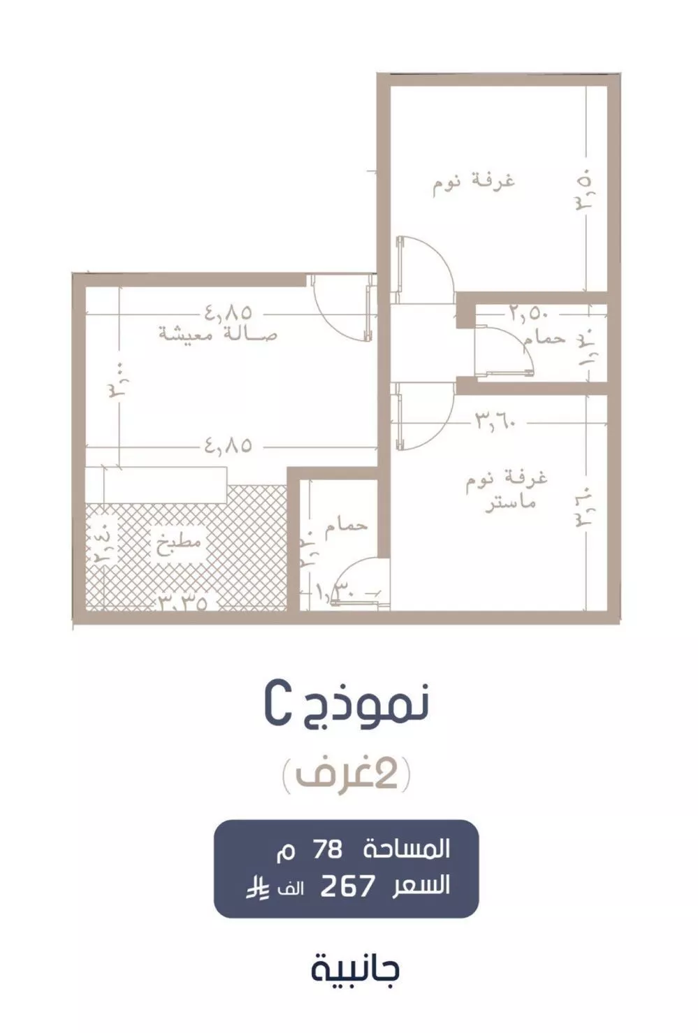 شقة 2 غرف في المروة