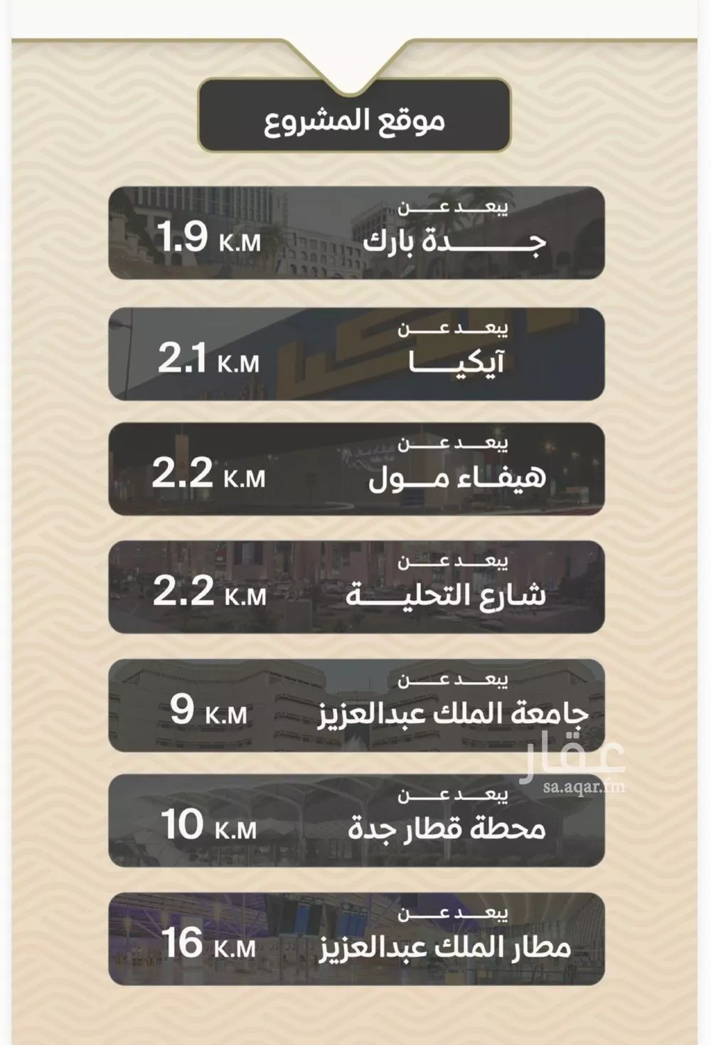 شقة 2 غرف في مشرفة 3