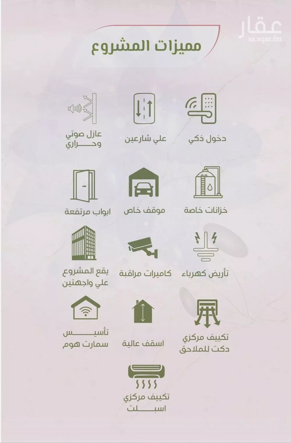 شقة 2 غرف في الروضة 2