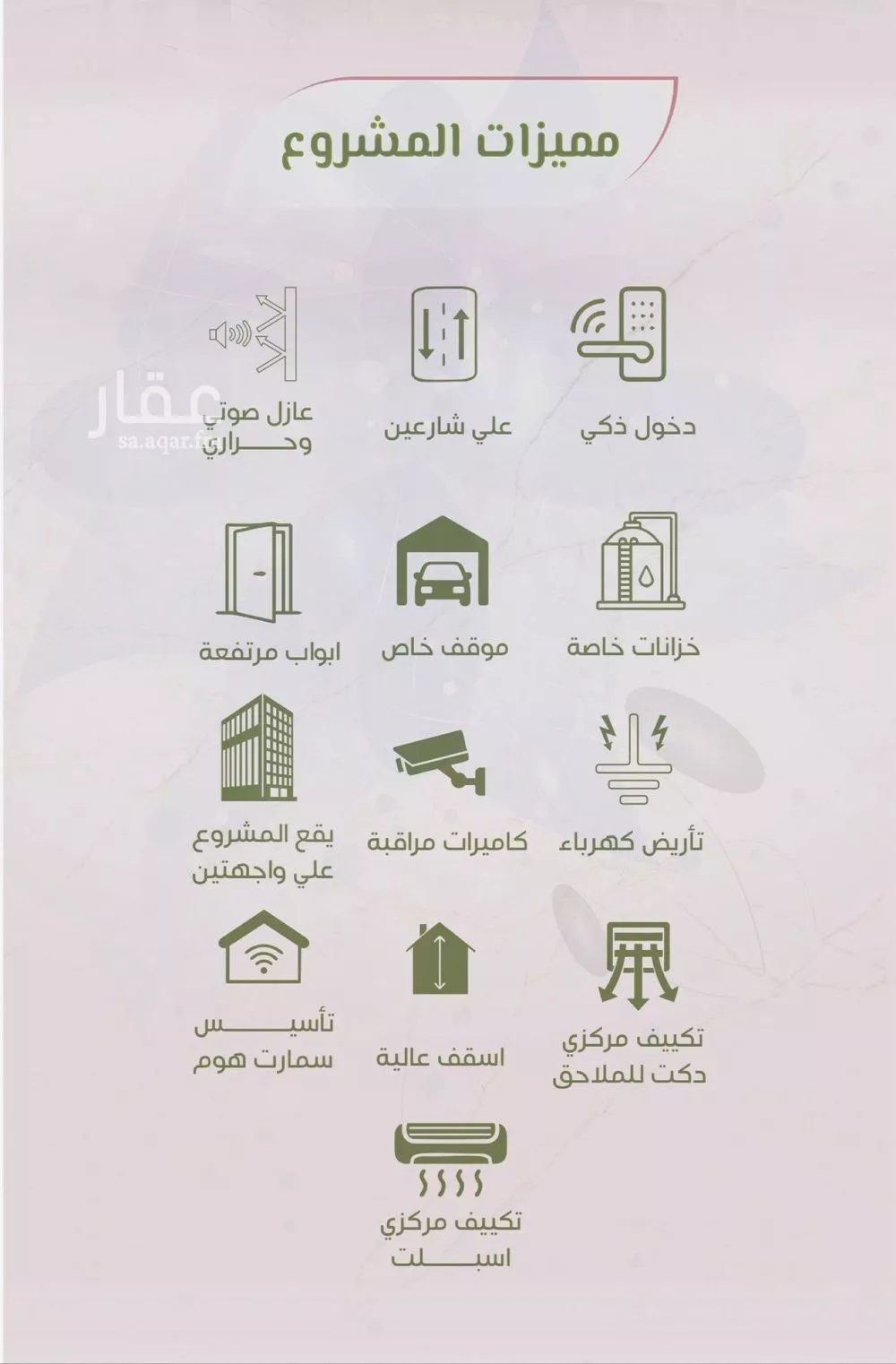 شقة 4 غرف في الروضة 4