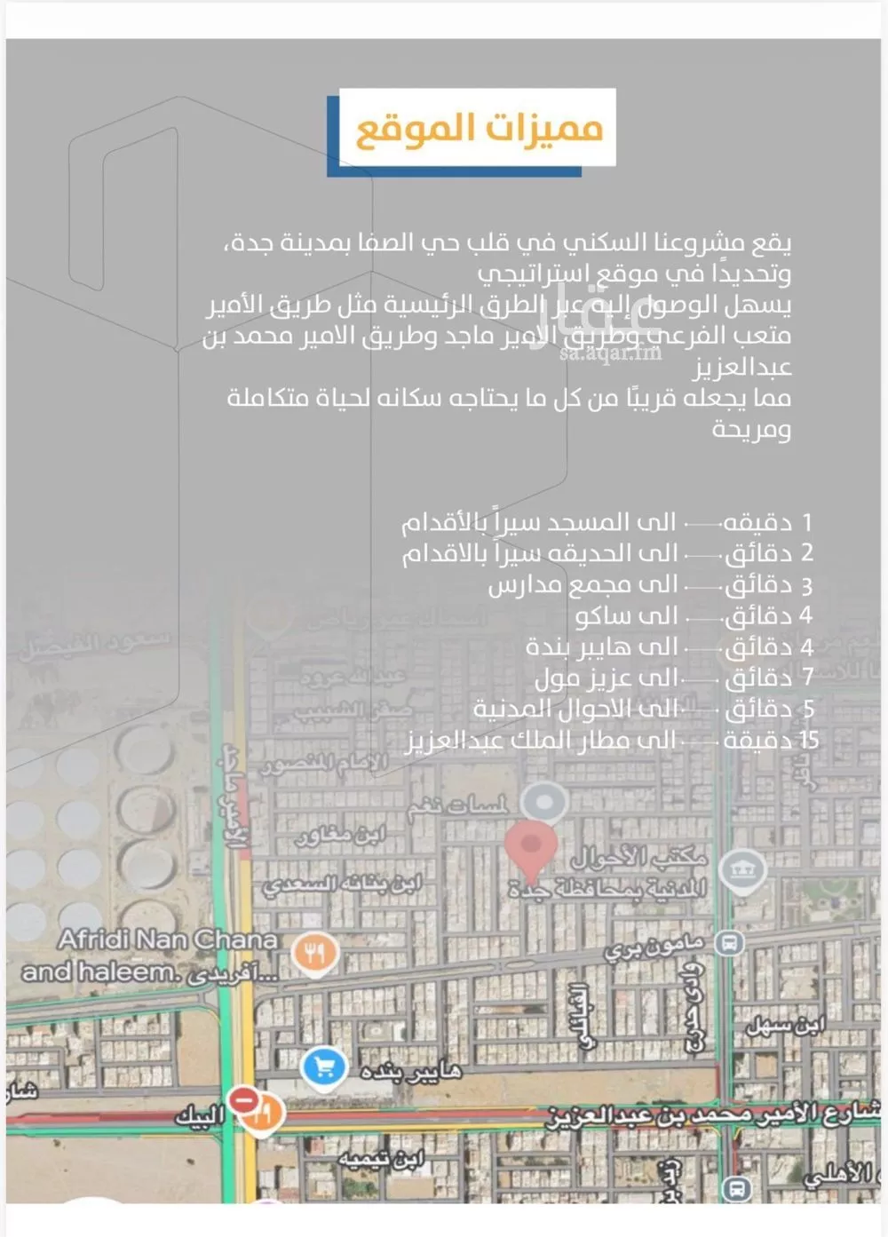 شقة 3 غرف في الصفا 3