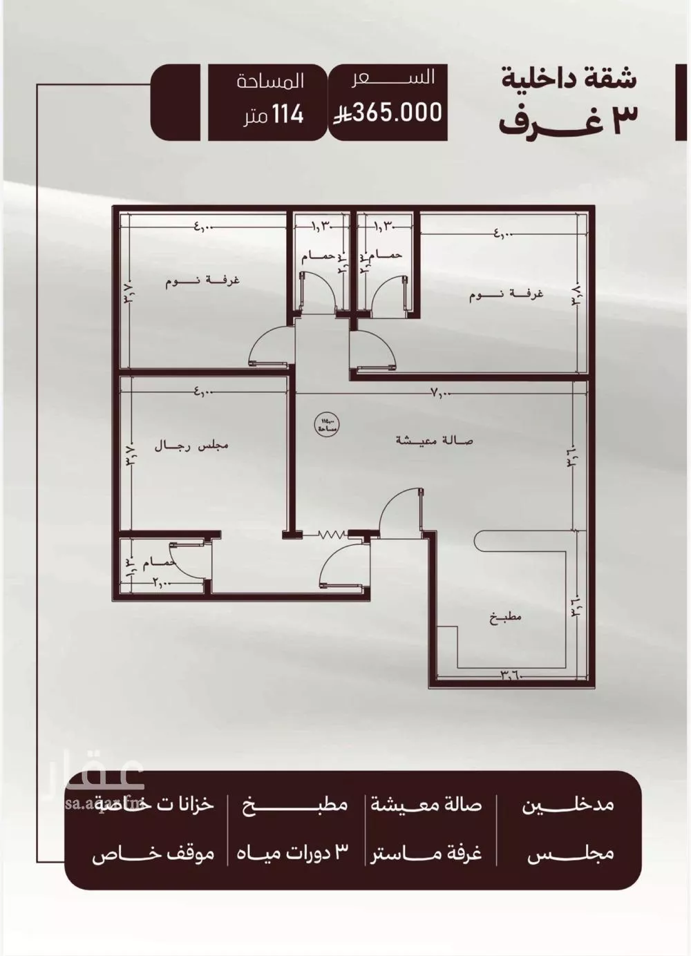 شقة 3 غرف في الصفا 1