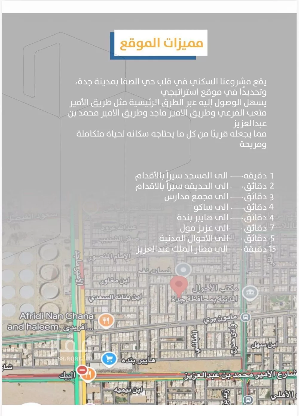 شقة 4 غرف في الصفا 2