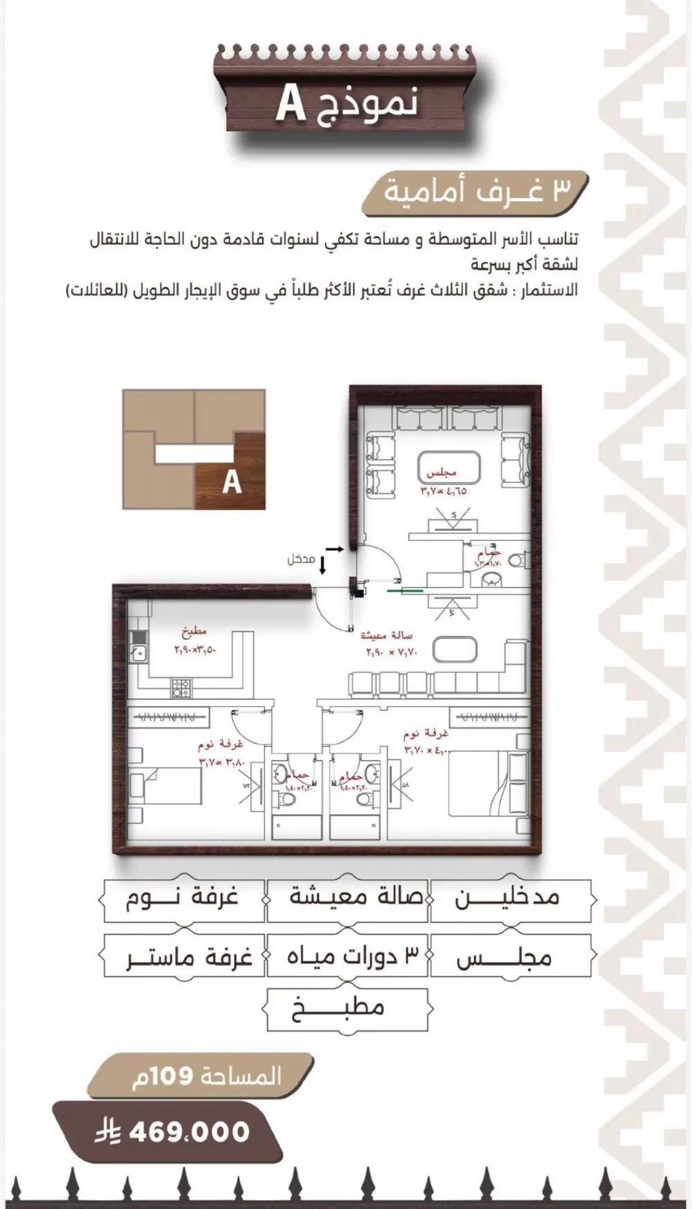 شقة 3 غرف في النعيم 1