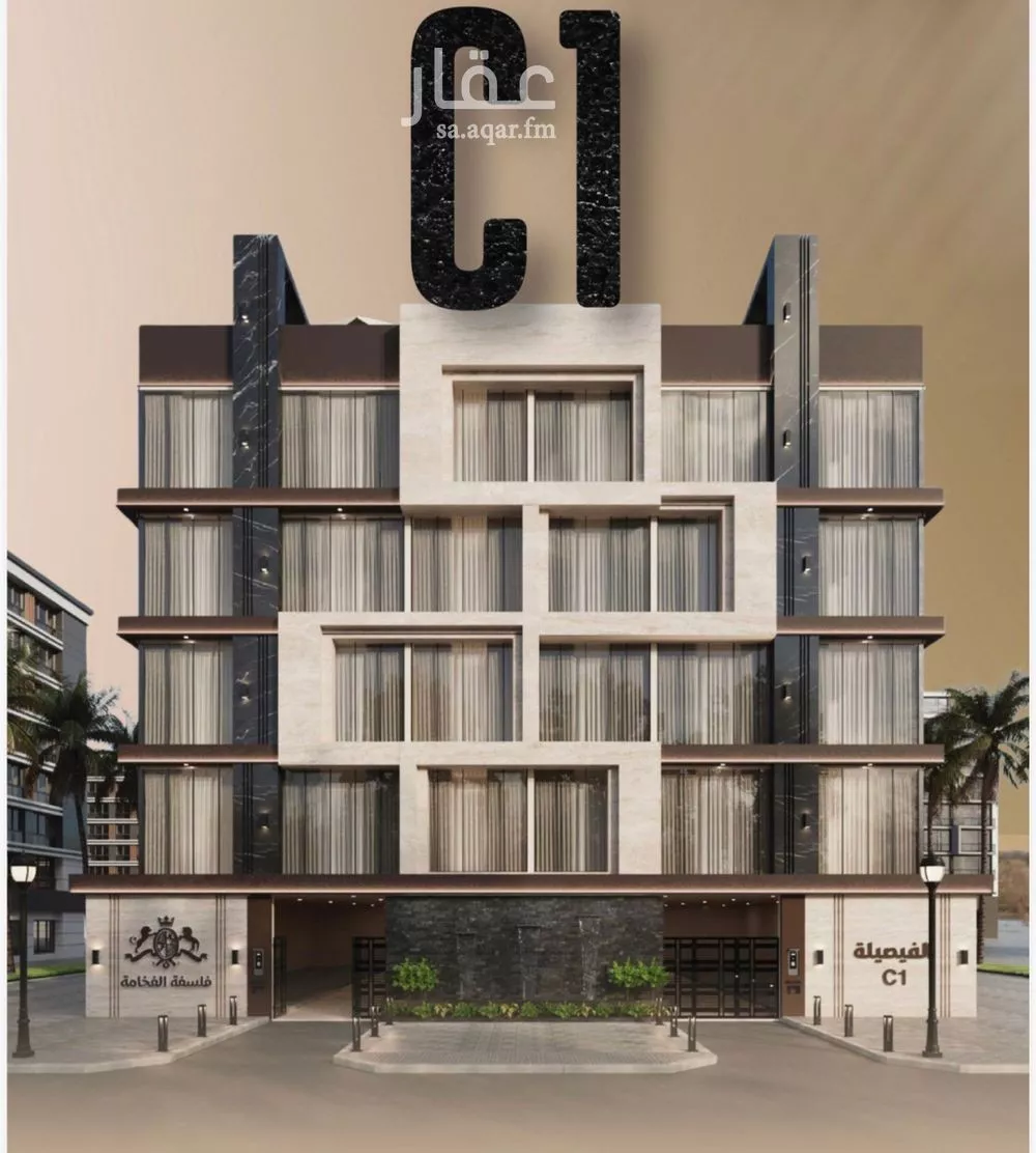 شقة 2 غرف في الفيصلية 4