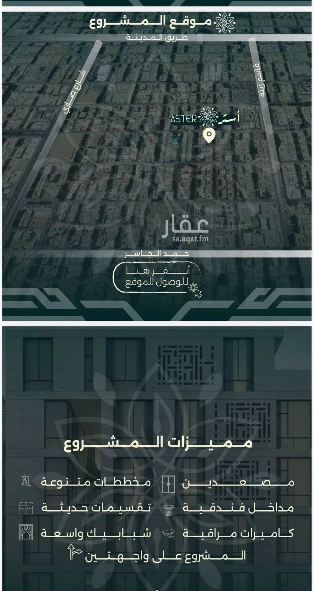 شقة 4 غرف في الروضة 1