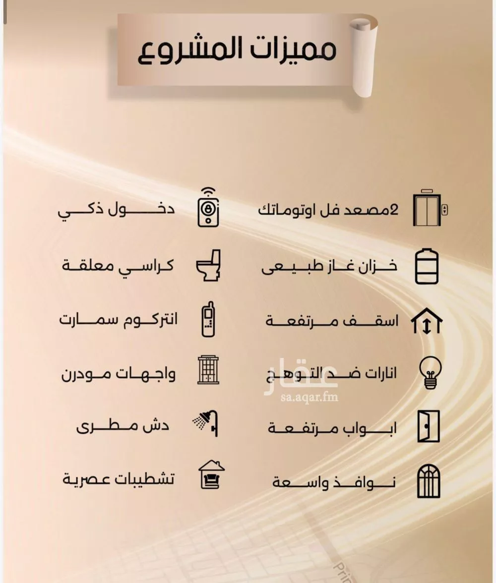 شقة 2 غرف في الفيصلية 5