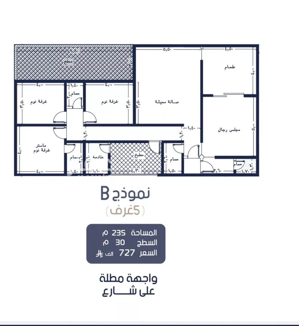 شقة 5 غرف في المروة 2