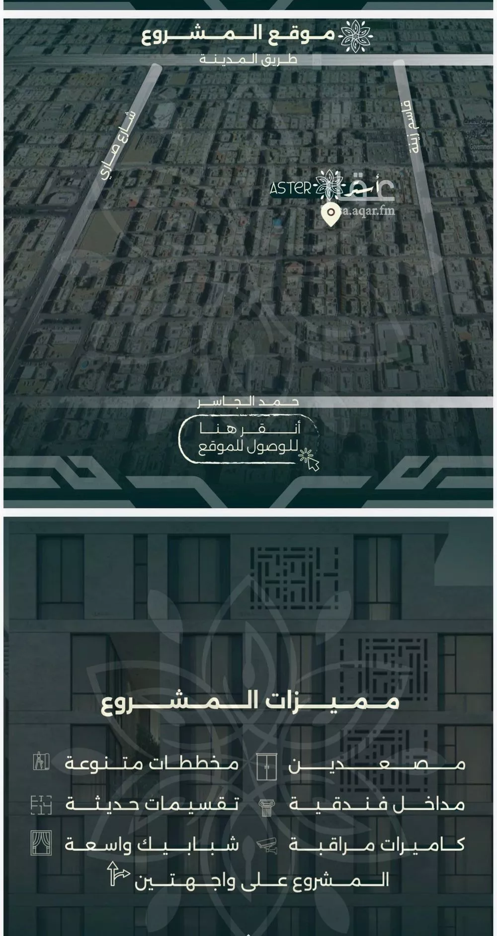 شقة 4 غرف في الروضة 1