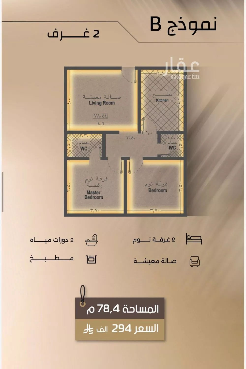 شقة 2 غرف في الفيصلية 1