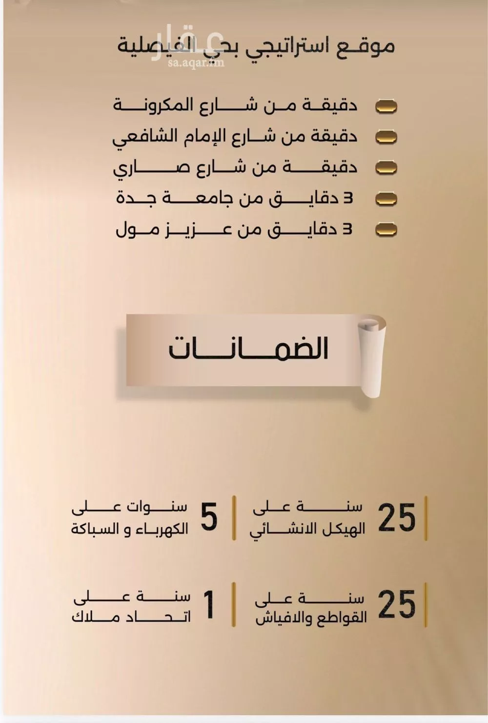 شقة 2 غرف في الفيصلية 3