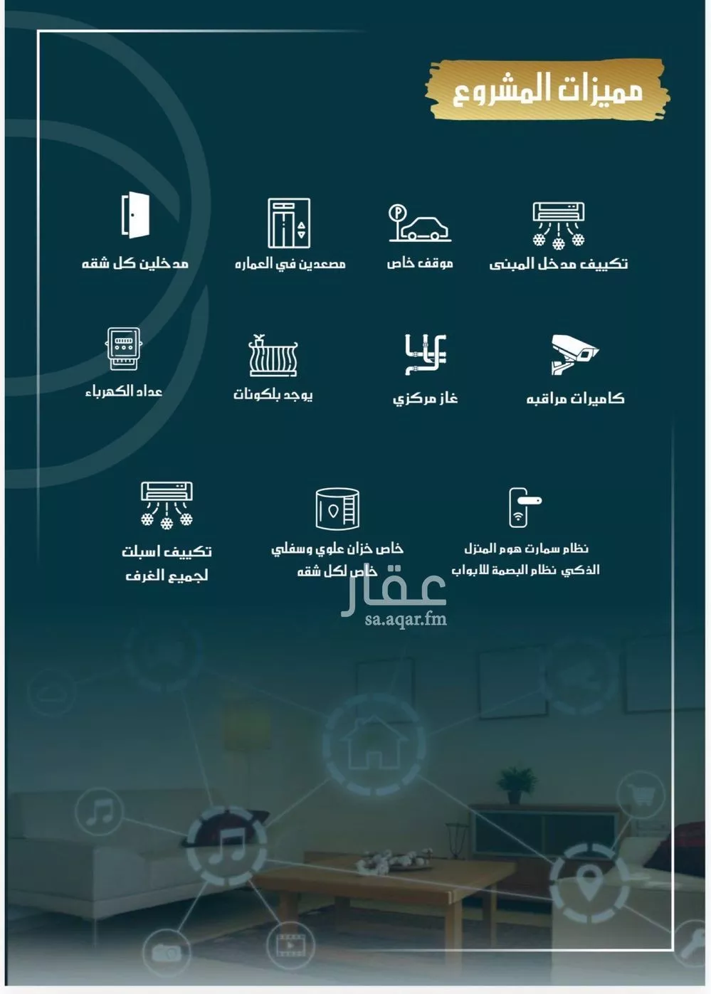 شقة 5 غرف في الصوارى 2