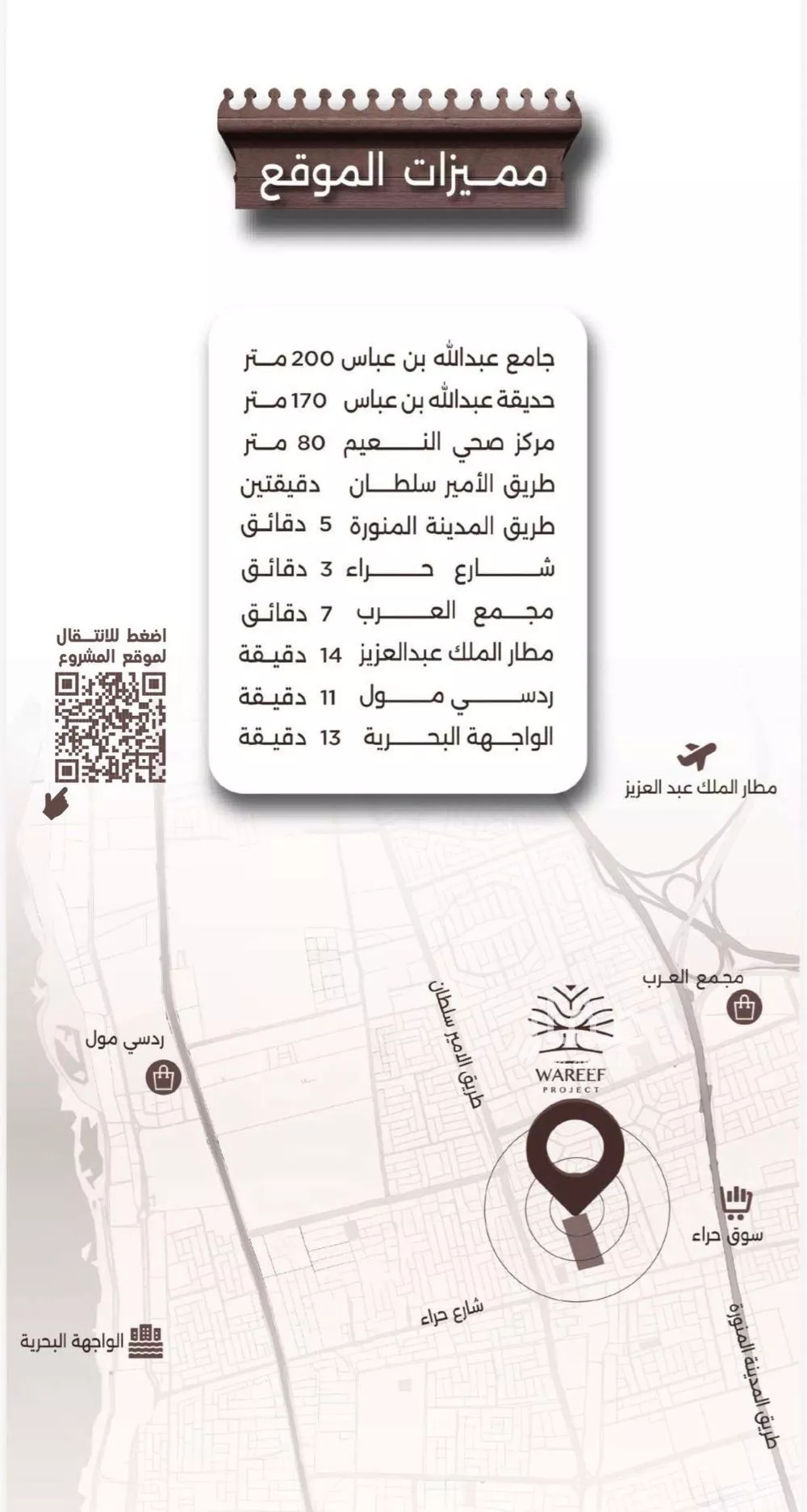 شقة 3 غرف في النعيم 3