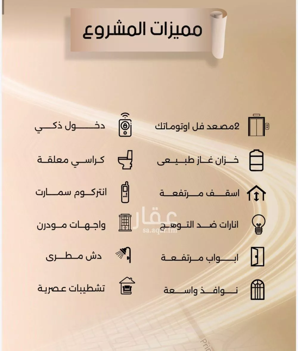 5 bedroom apartment in Al Faisaliyyah 4