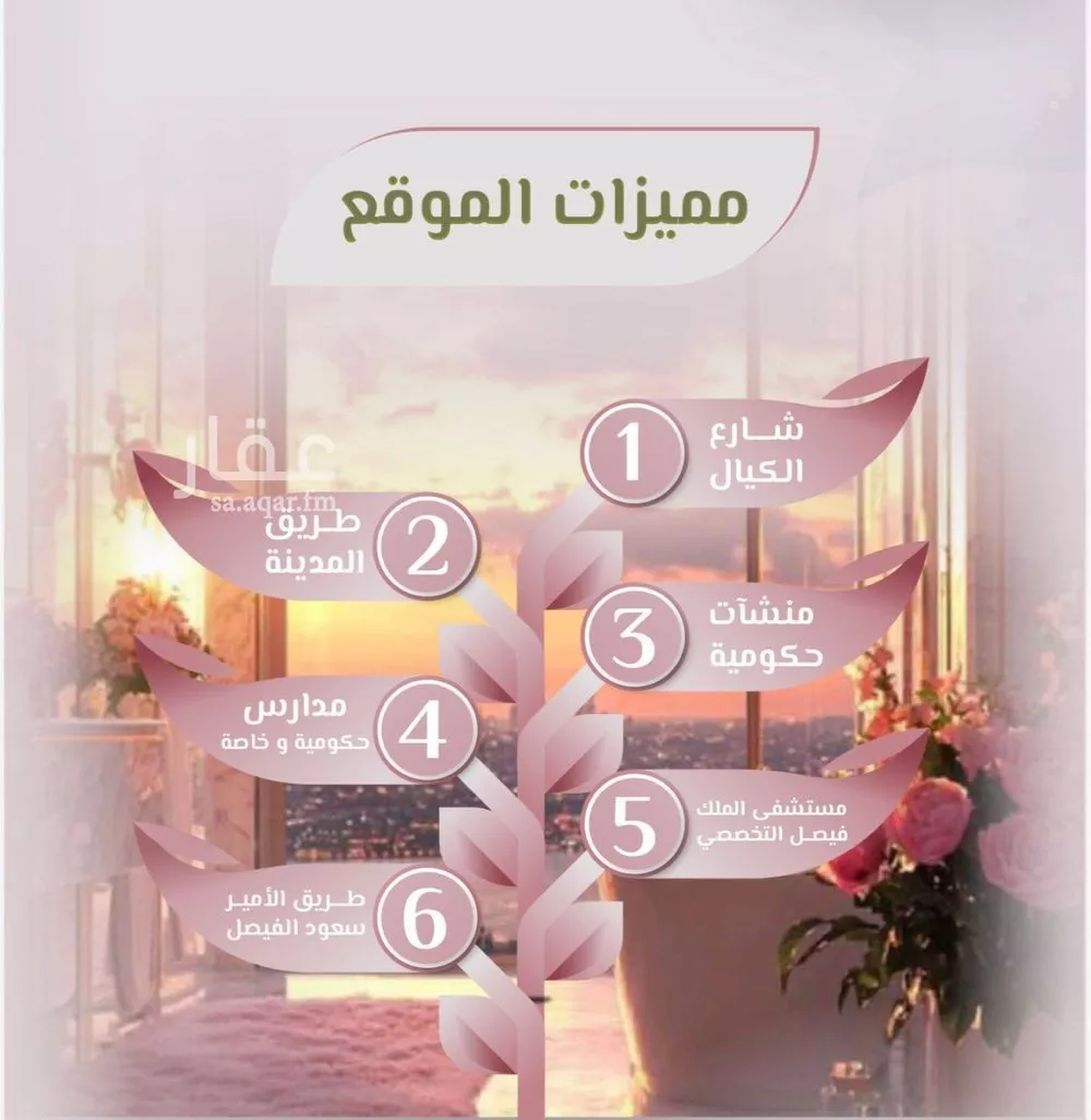 شقة 3 غرف في الروضة 2