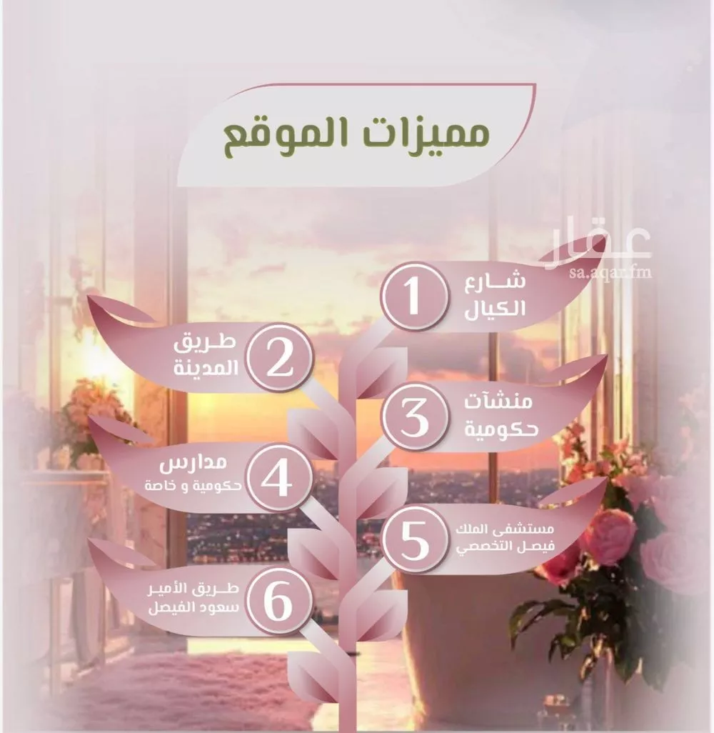 شقة 4 غرف في الروضة 2