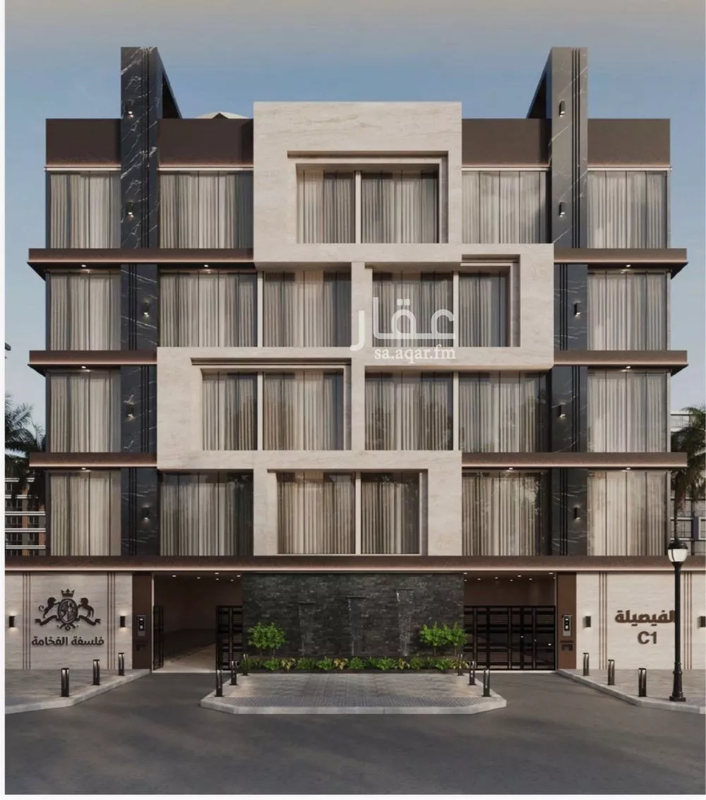 شقة 2 غرف في الفيصلية 2