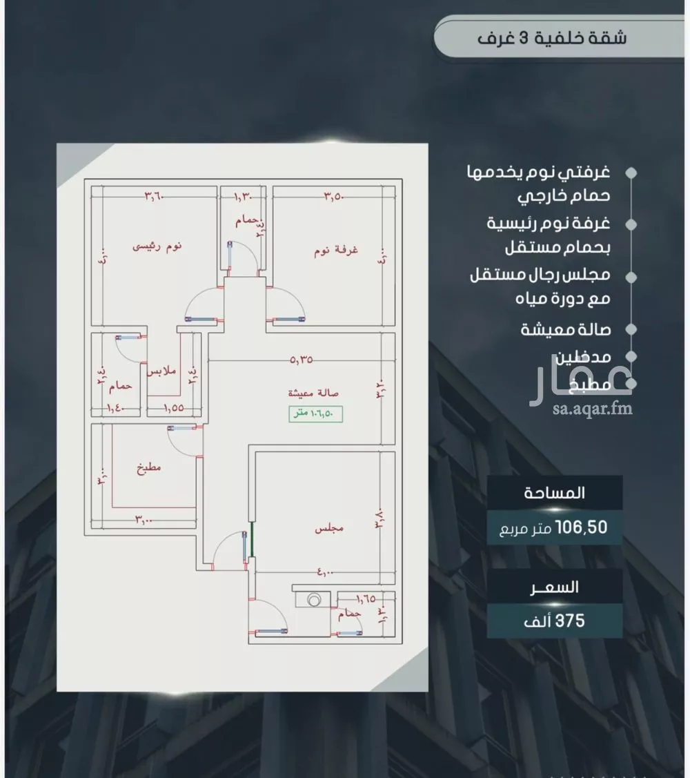 3 bedroom apartment in Al Sawari 1