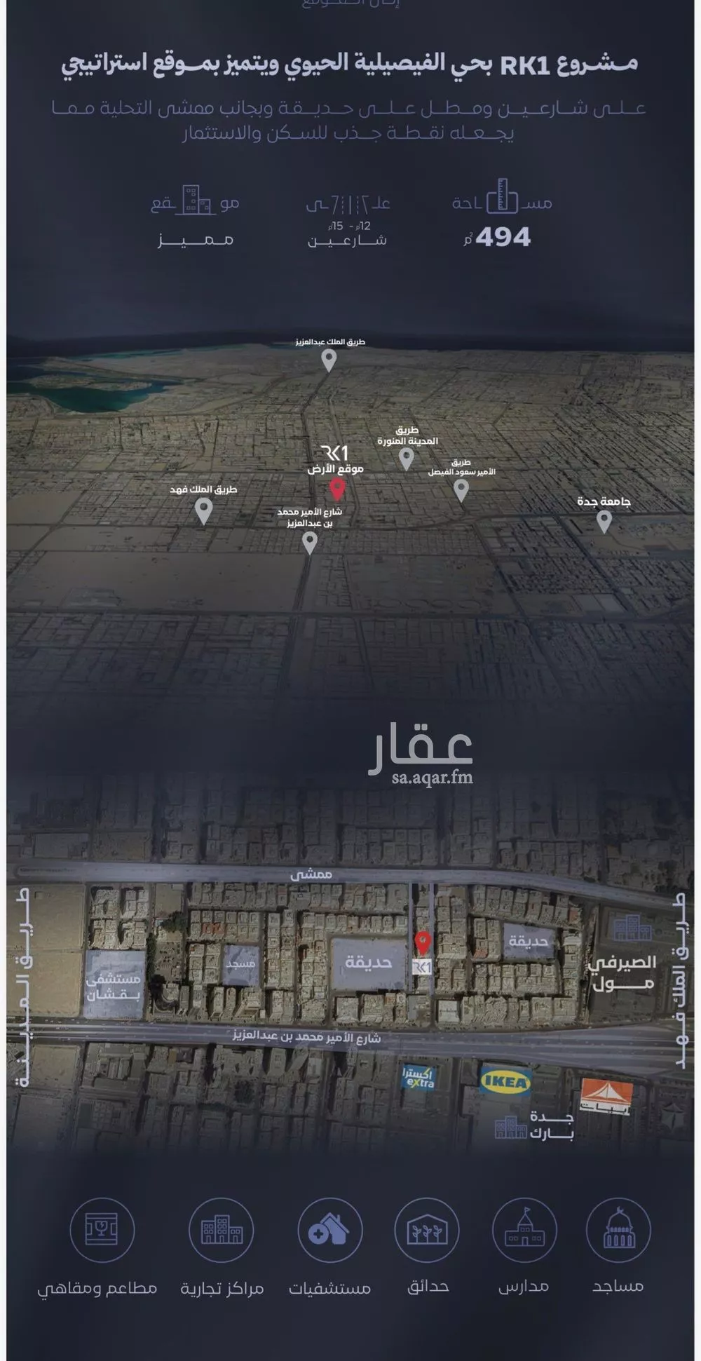 شقة 3 غرف في الفيصلية 4