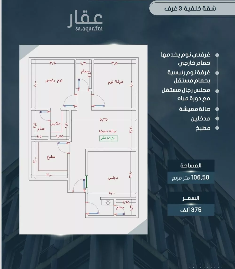شقة 3 غرف في الصوارى 2