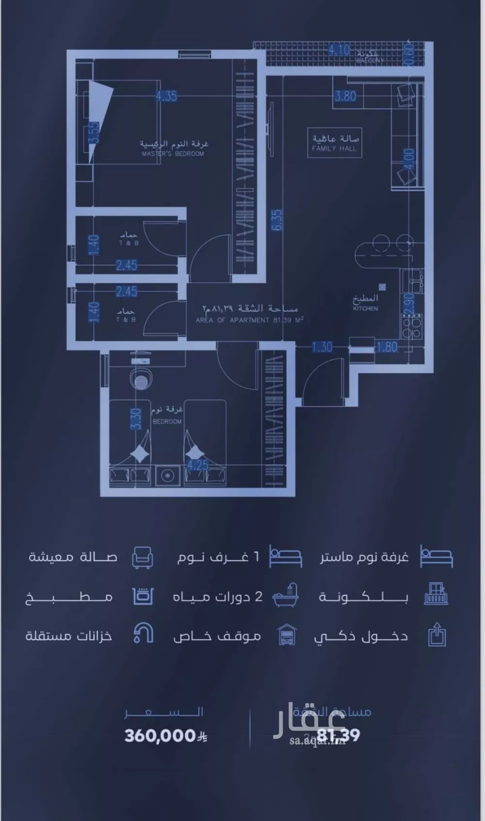 شقة 2 غرف في الفيصلية 2