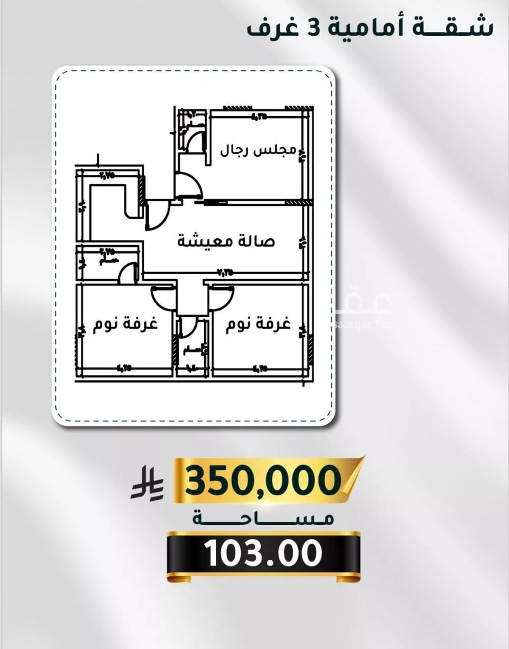 شقة 3 غرف في الثغر 2