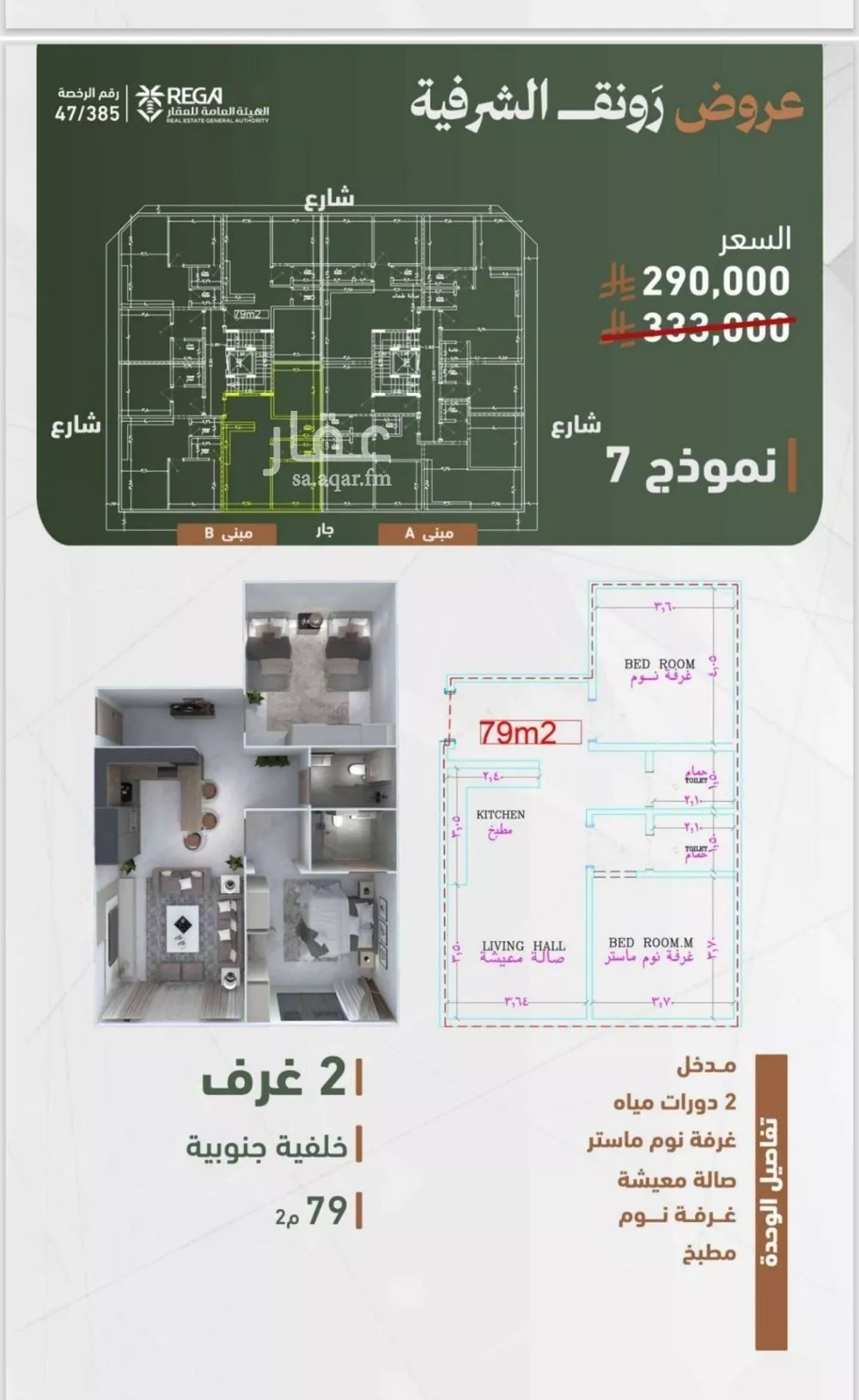 شقة 2 غرف في الشرفية 2
