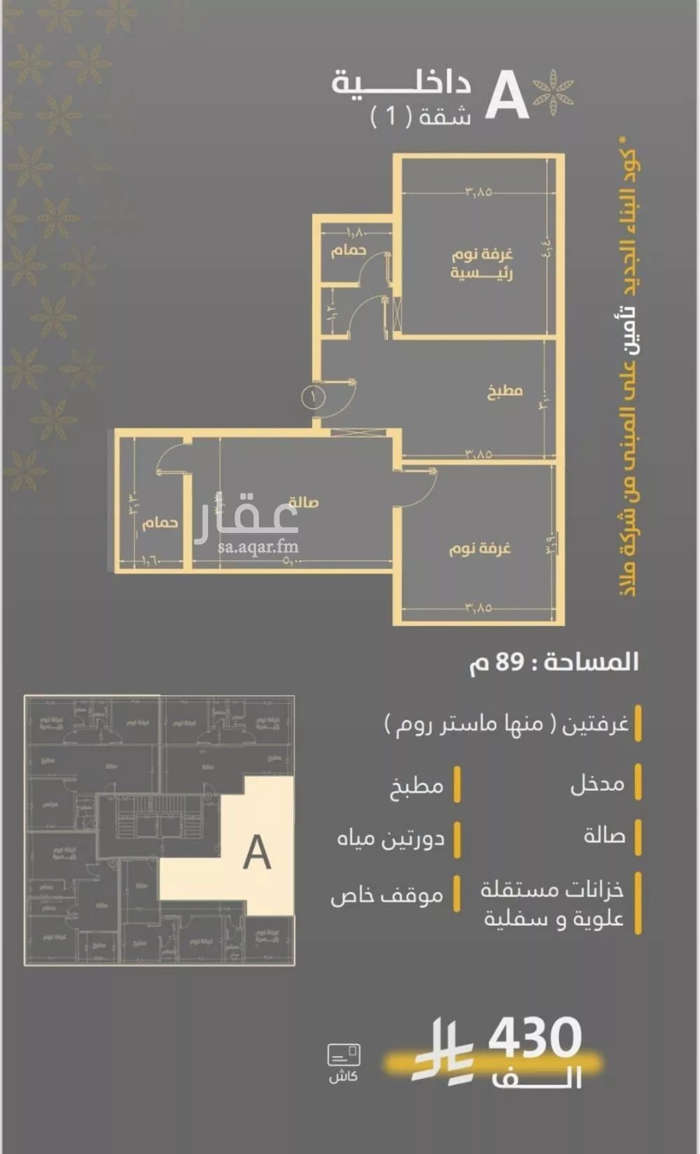 شقة 2 غرف في الروضة 2