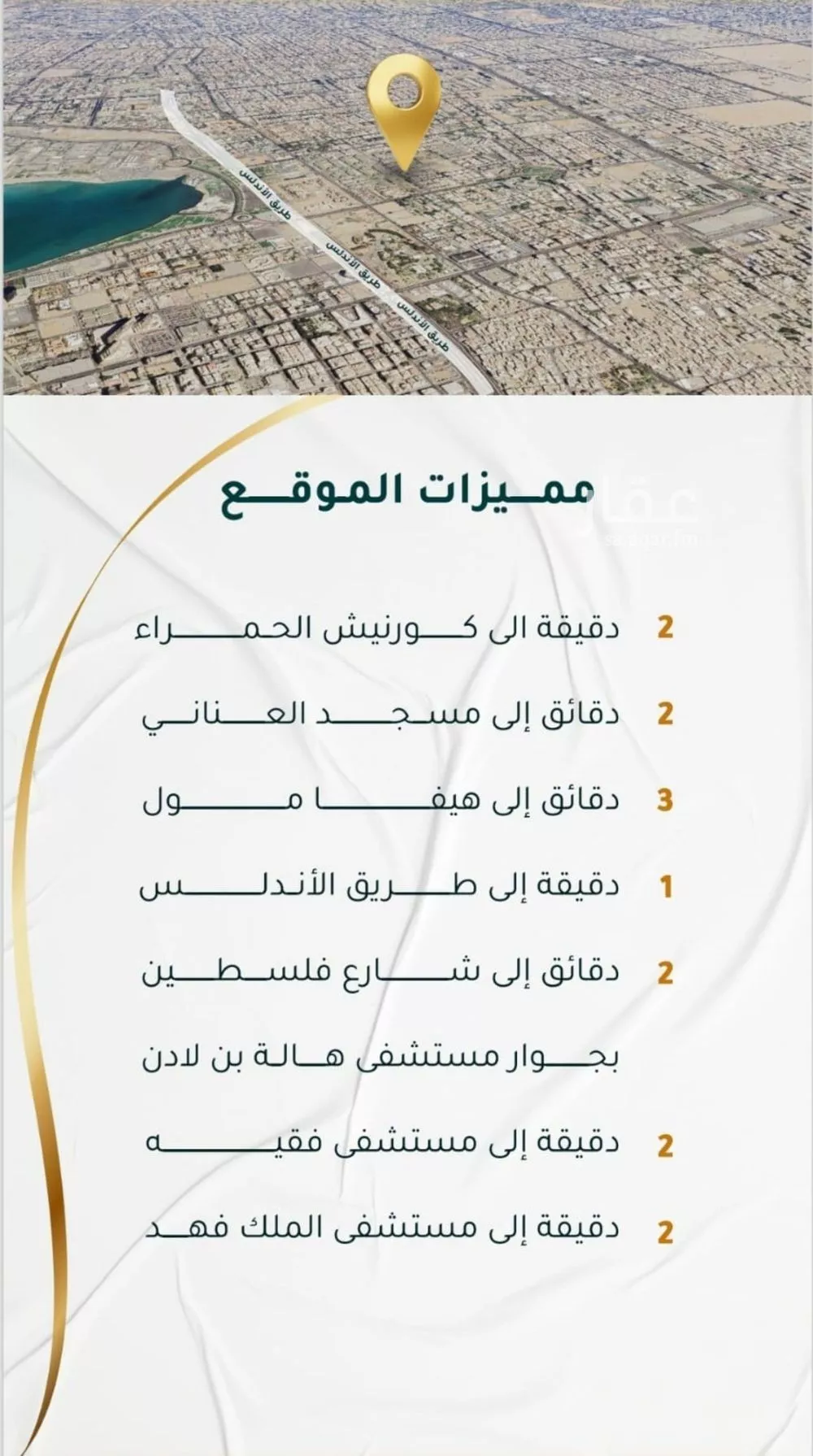 شقة 3 غرف في الحمراء 2