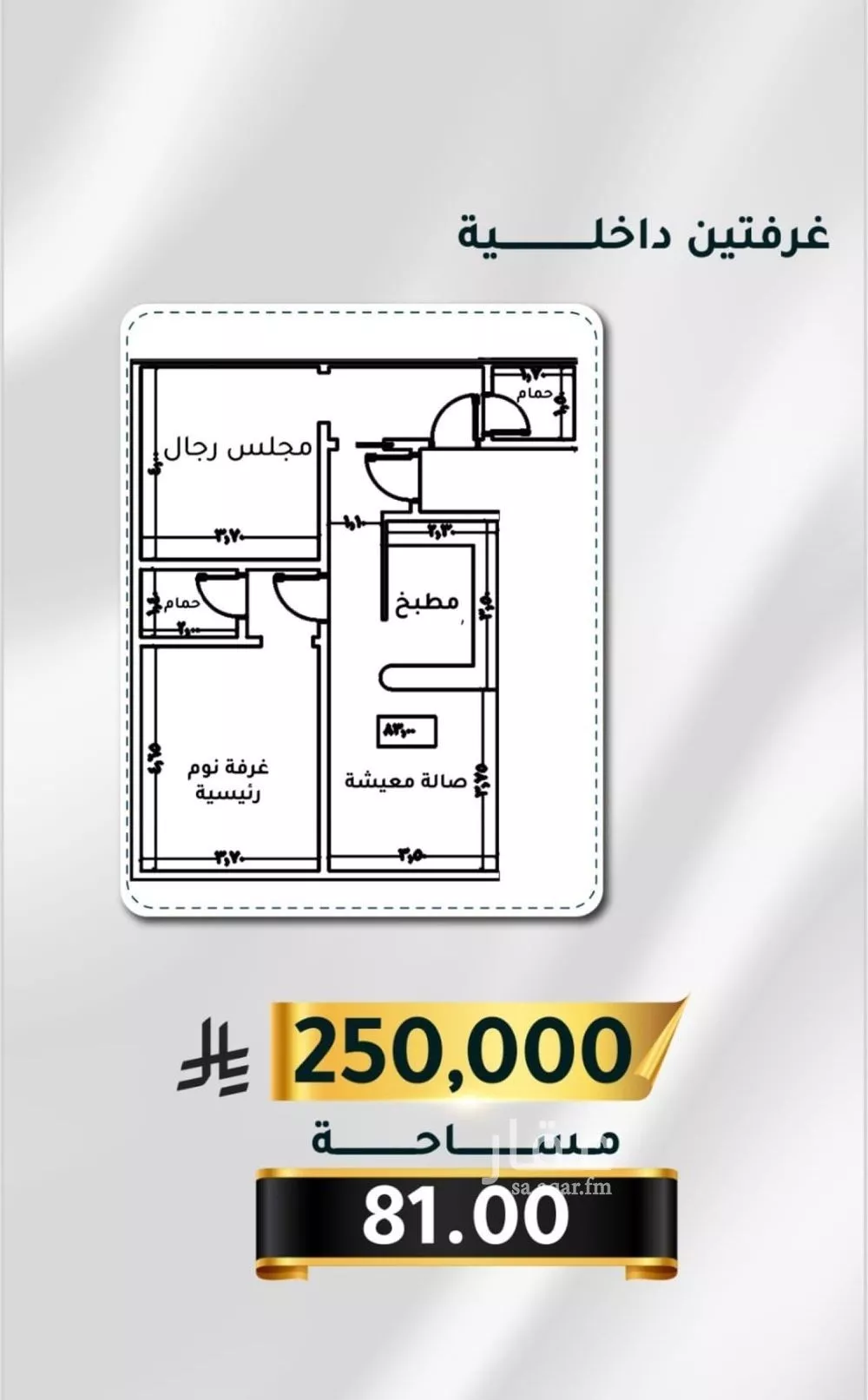 شقة 2 غرف في الثغر 2