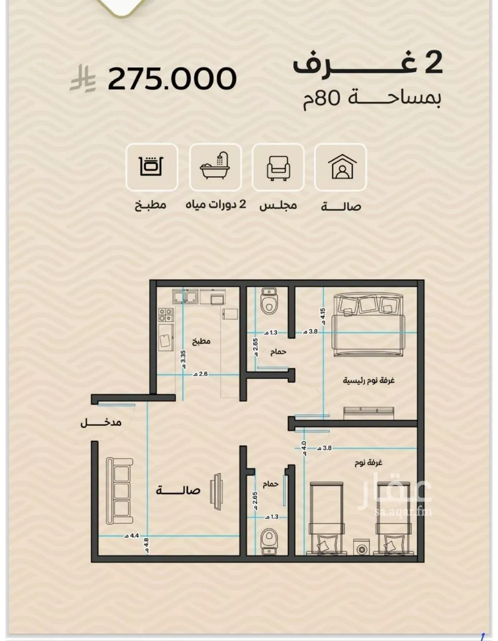 2 bedroom apartment in Mishrifah 2