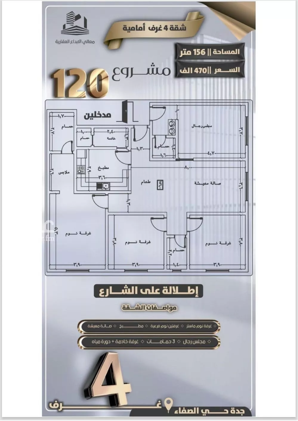 4 bedroom apartment in Al Safa 2