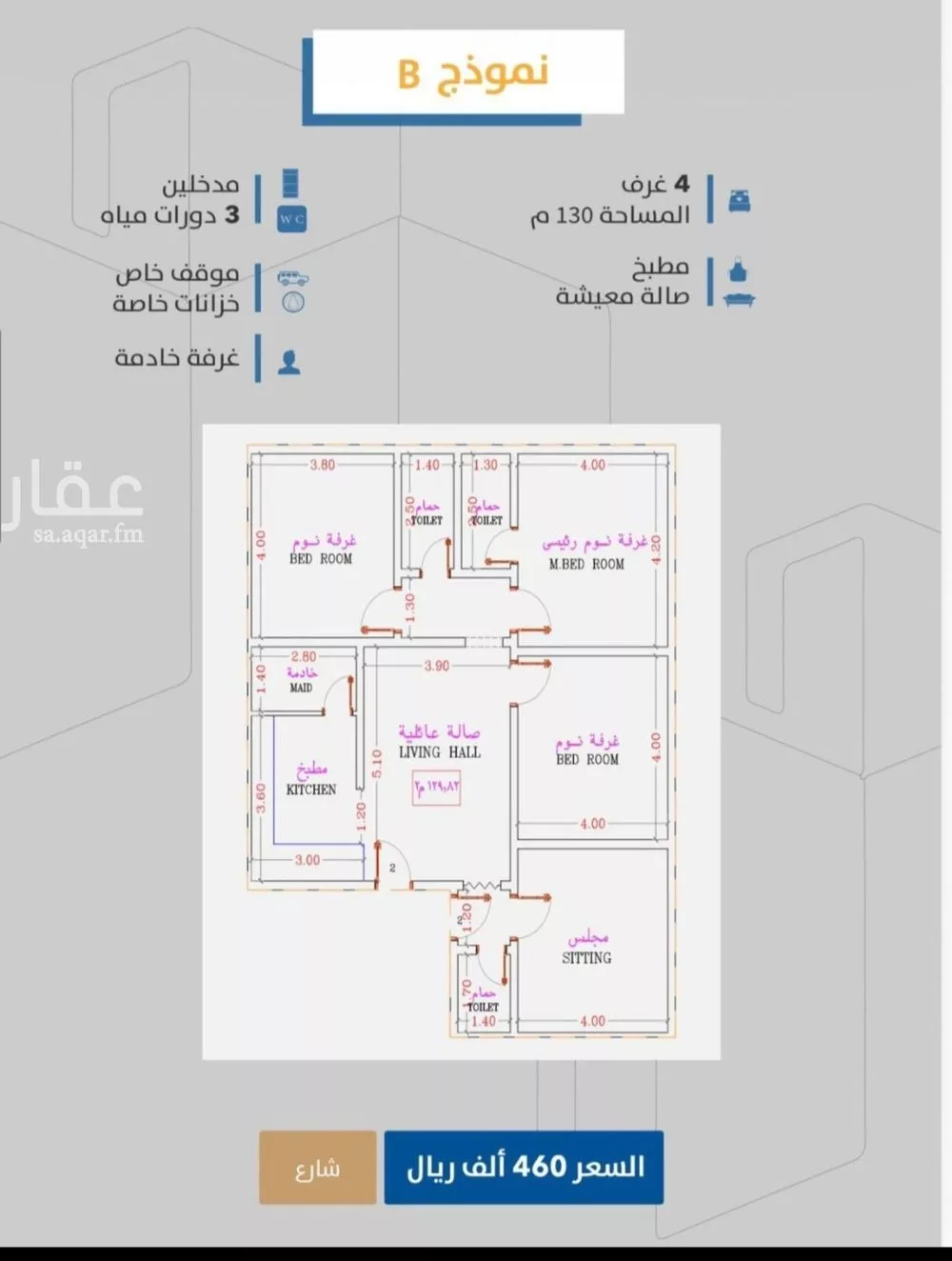 شقة 4 غرف في الصفا 2
