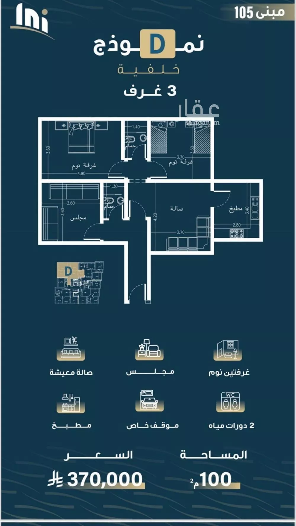 شقة 3 غرف في النسيم 2