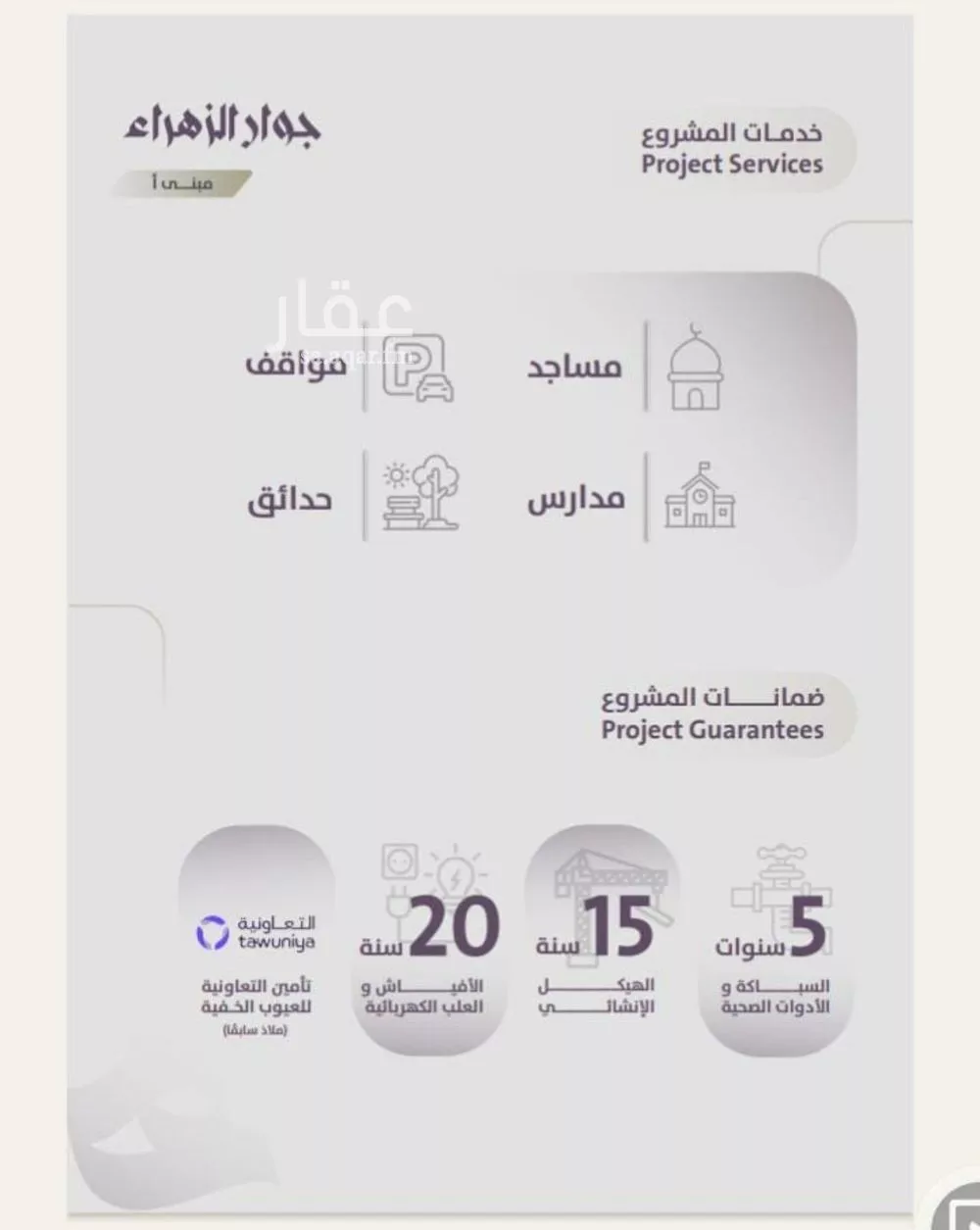 شقة 4 غرف في الزهراء 4