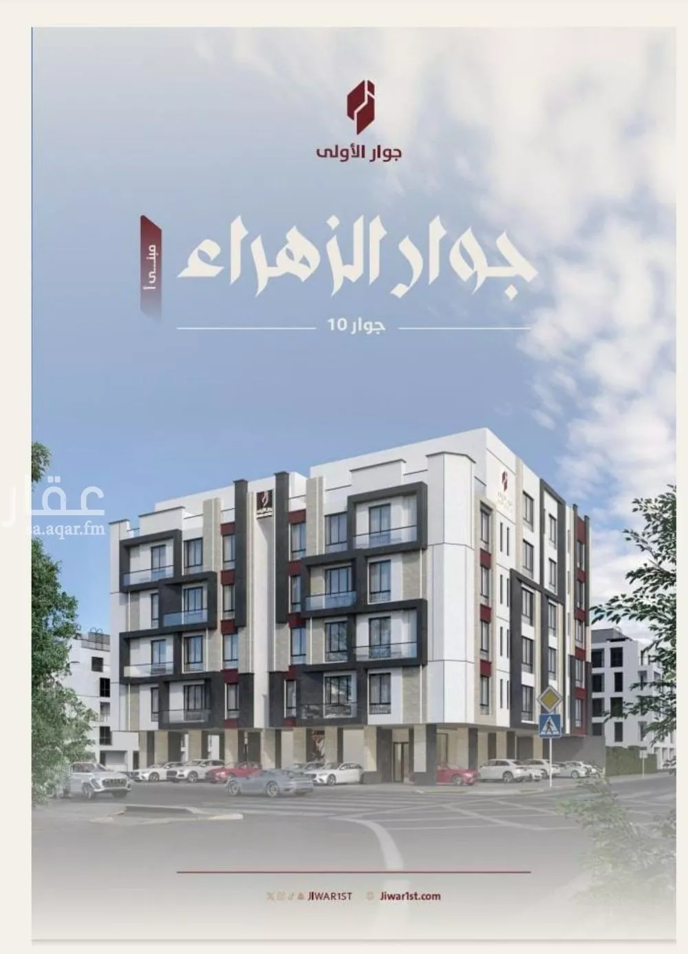 شقة 3 غرف في الزهراء 1