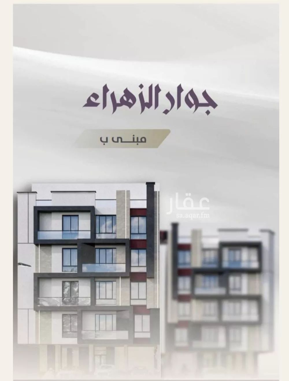 شقة 3 غرف في الزهراء 5