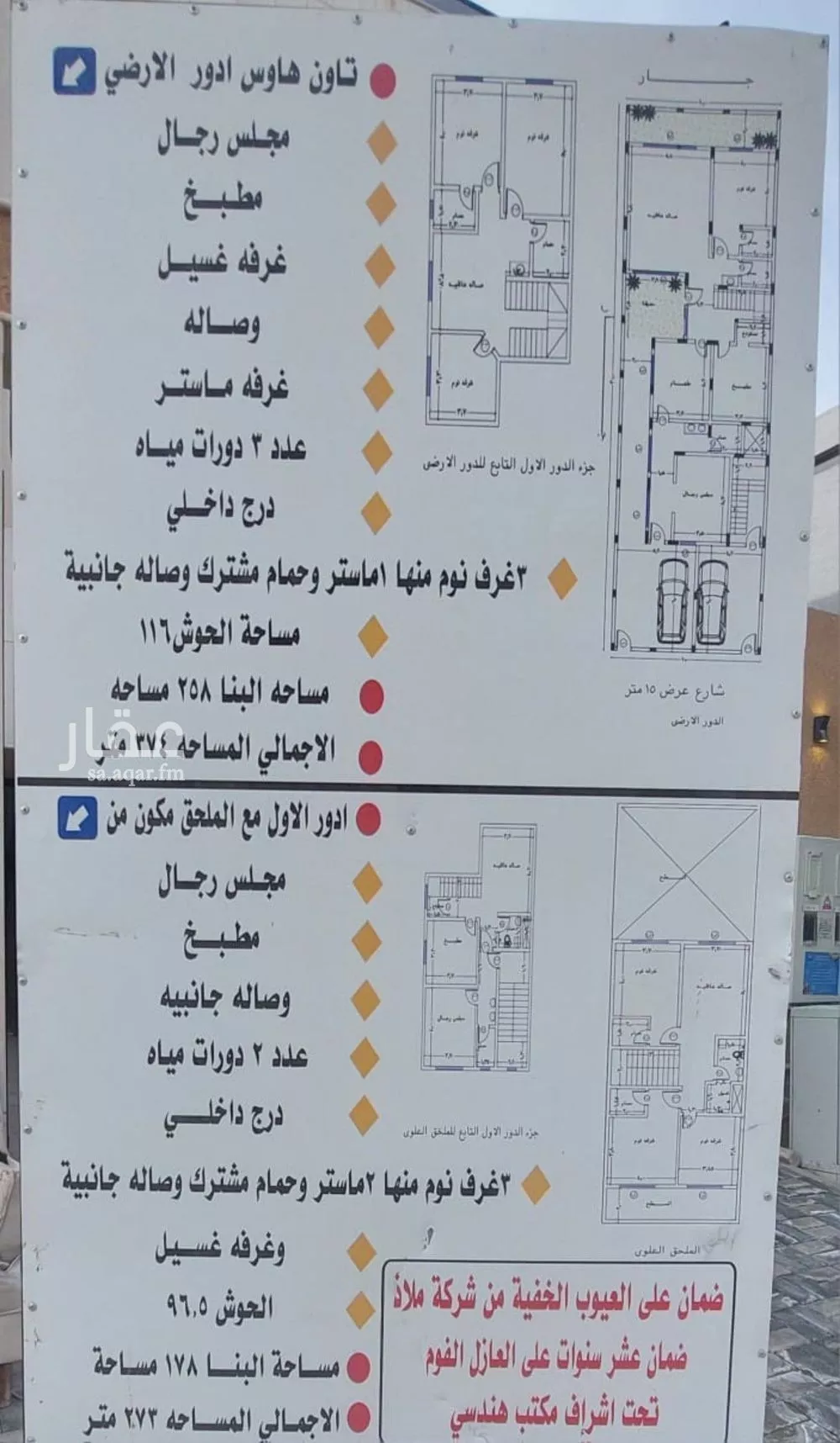 فيلا 7 غرف في الرمال 4