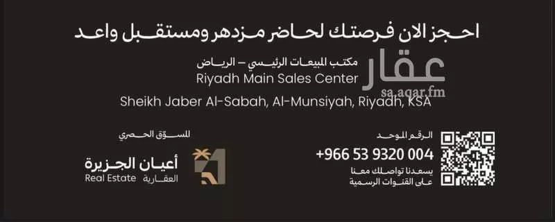 دور 6 غرف في الجنادرية 2