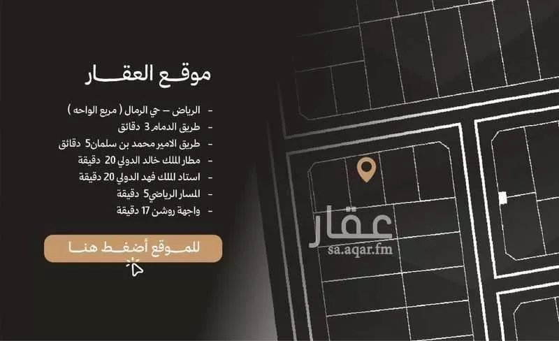 فيلا 8 غرف في الرمال 3