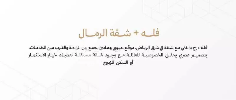 فيلا 8 غرف في الرمال 2