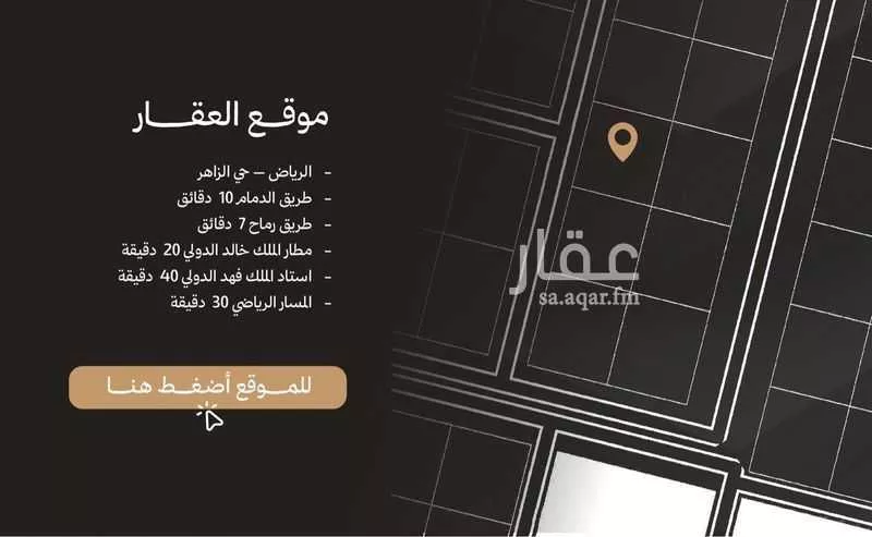 أرض 960 م² في الشرق 4