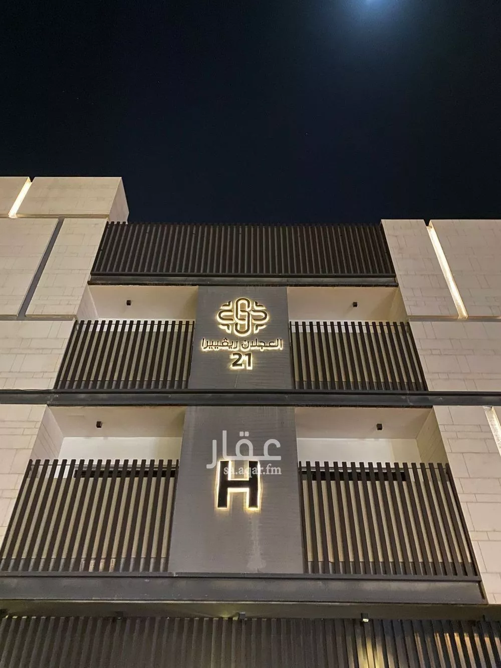 شقة 3 غرف في النرجس 1