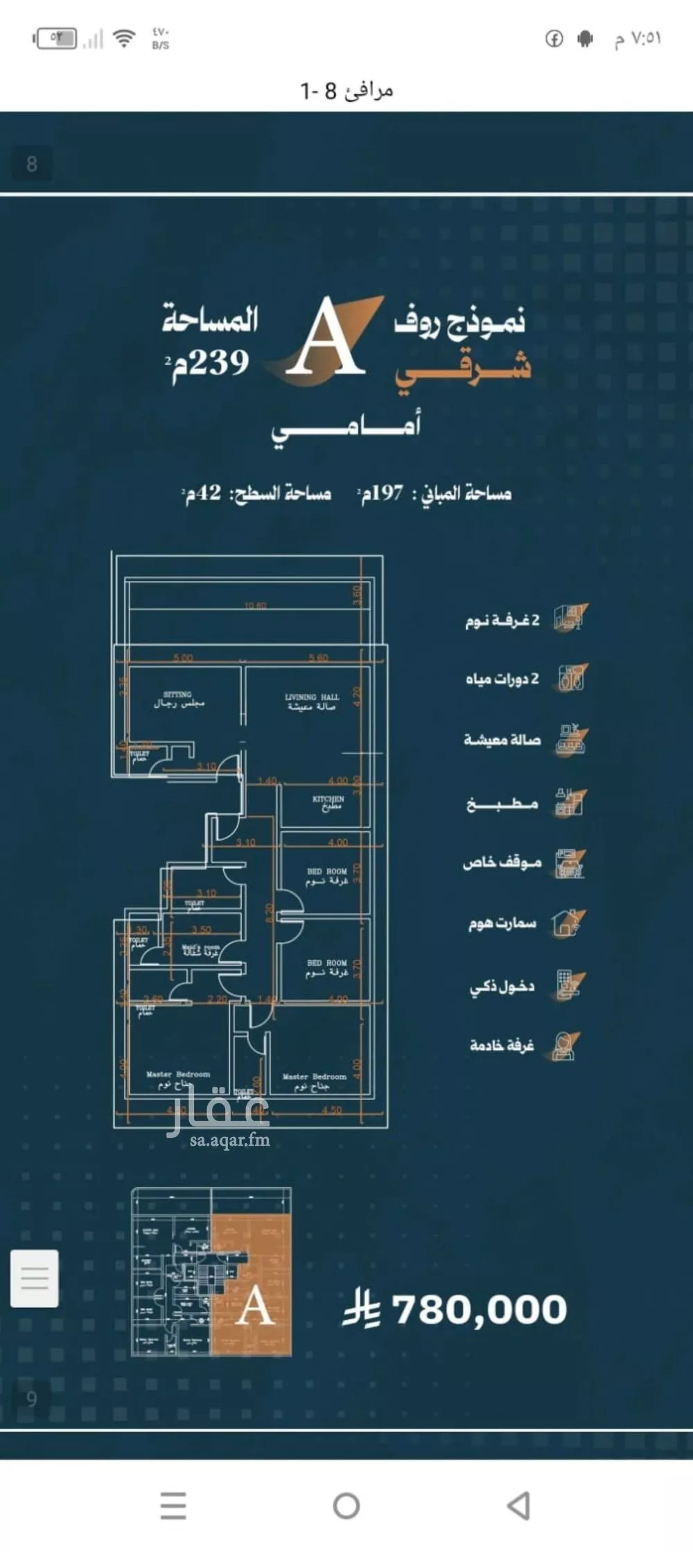 شقة 5 غرف في الربوة 1