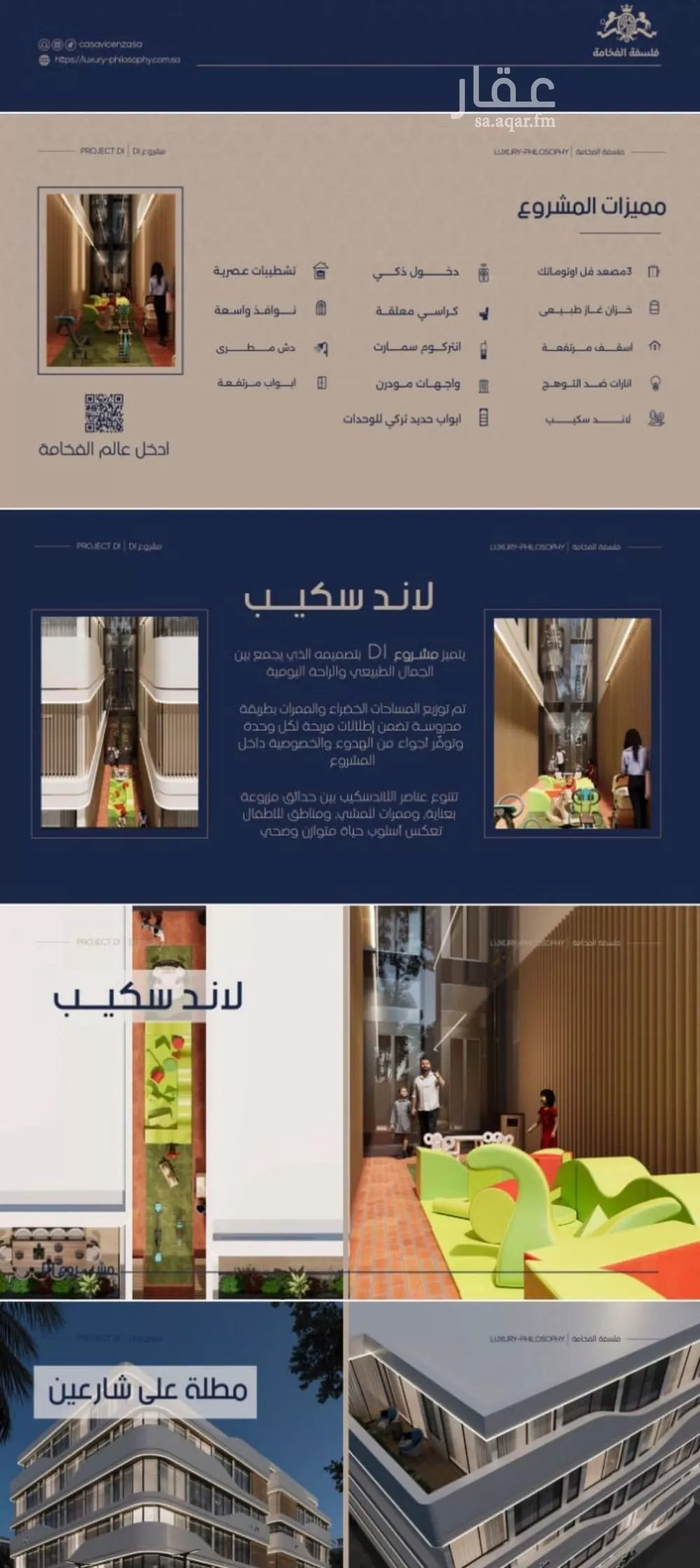 شقة 4 غرف في المروة 4