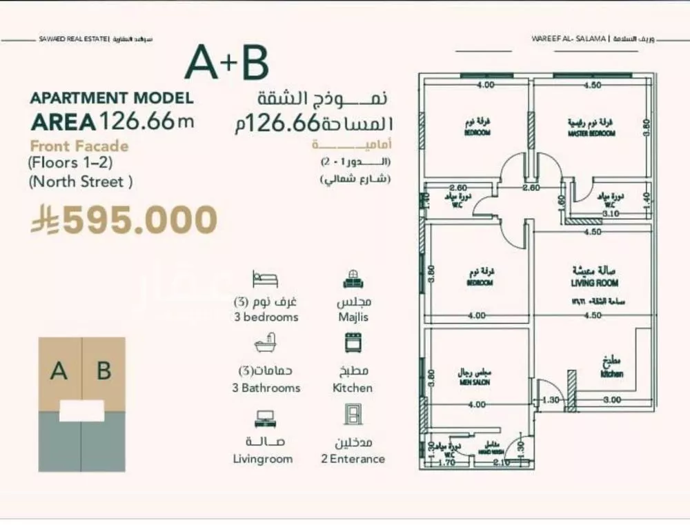 شقة 3 غرف في السلامة 2